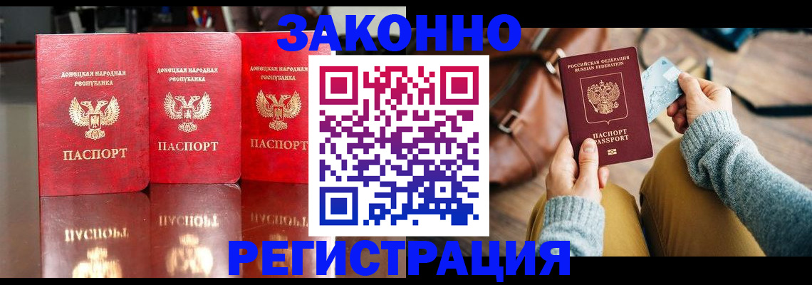 прописка в Рязанской области