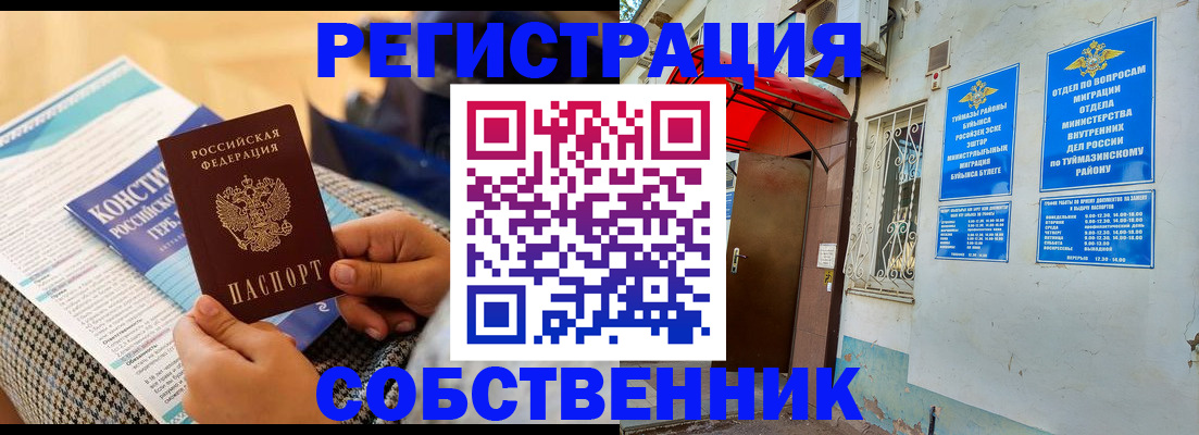прописка законно в Рязанской области