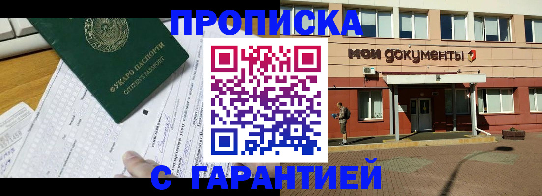 прописка регистрация в Рязанской области